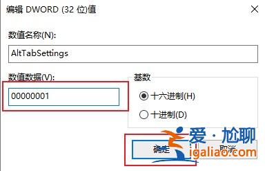 win10電腦無(wú)法使用Alt+Tab切換窗口如何解決？？
