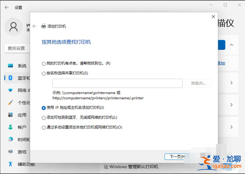 win11下安裝上打印機教程? win11下安裝上打印機教程?