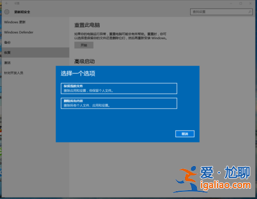 win10如何重裝系統(tǒng)?win10系統(tǒng)重置的方法!? win10如何重裝系統(tǒng)?win10系統(tǒng)重置的方法!?