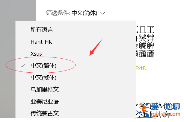 win10桌面字體大小怎么設置？
