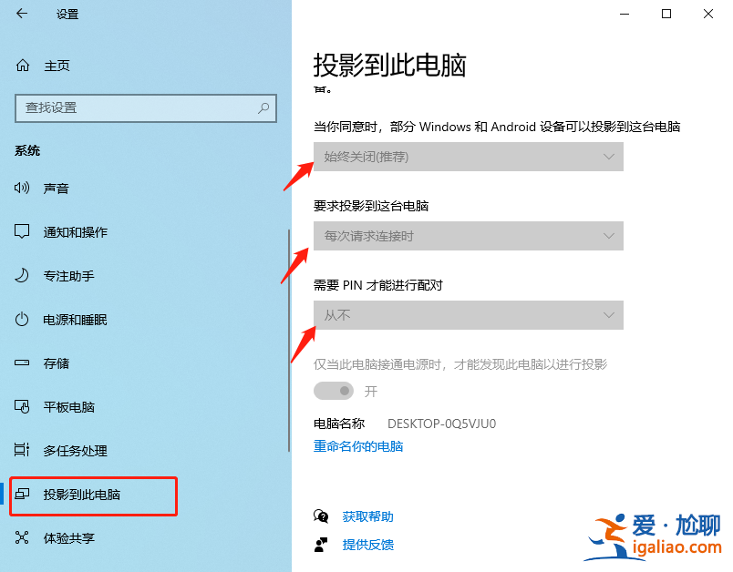 手機投屏到win10電腦沒反應怎么解決？？