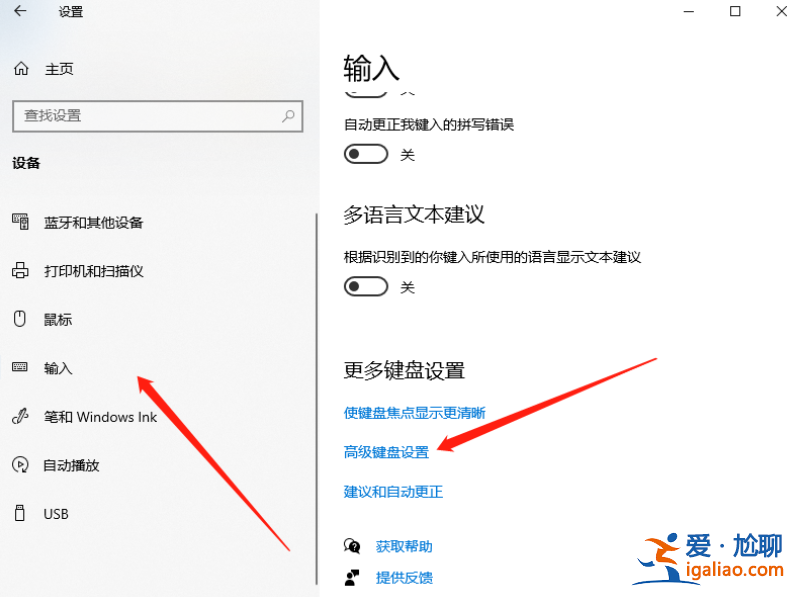 win10輸入法怎么切換？