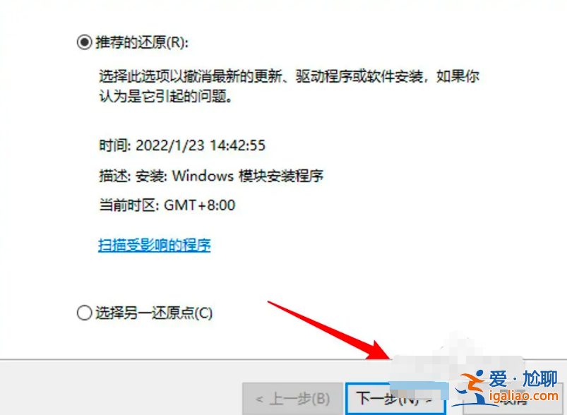 win10電腦系統(tǒng)還原怎么操作？