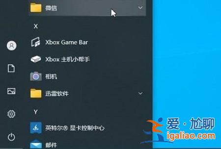 win10電腦開始菜單左鍵失效怎么解決?? win10電腦開始菜單左鍵失效怎么解決??