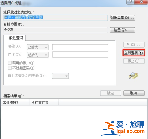 win7安裝驅動提示拒絕訪問怎么辦？