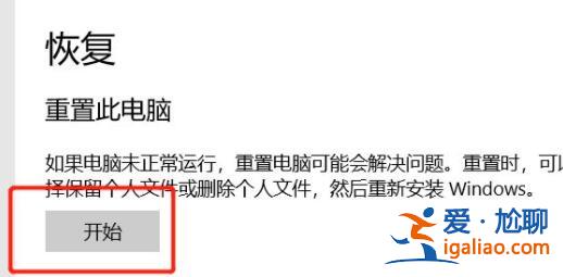 Win10怎樣初始化電腦?Win10初始化電腦的方式? Win10怎樣初始化電腦?Win10初始化電腦的方式?