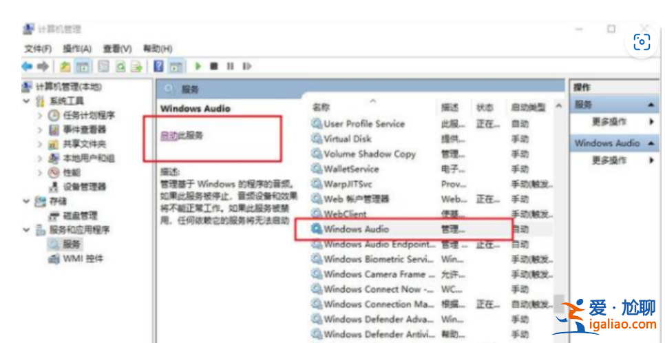 蘋果一體機(jī)安裝Win10系統(tǒng)后沒有聲音？