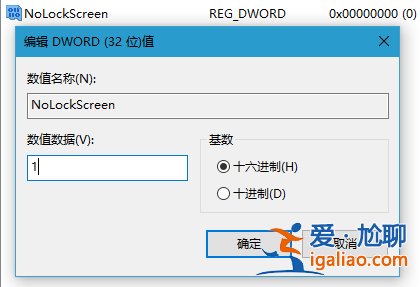 win10電腦如何取消鎖屏？？