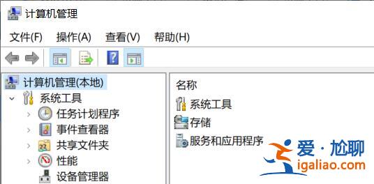 計算機管理打開win10實例教程？