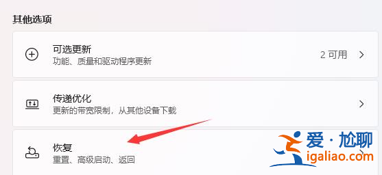 win11正式版如何退回win10系統？