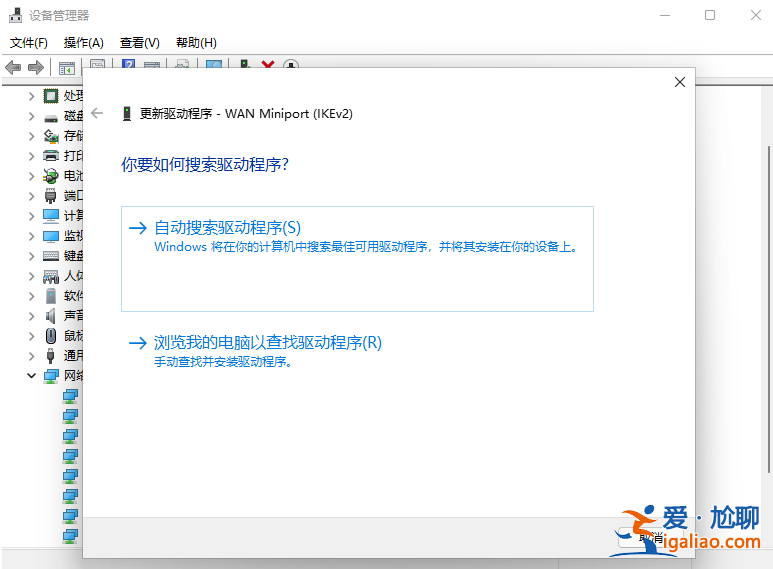win11系統如何更新網卡驅動？