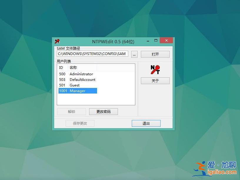 win10開機密碼忘了怎么解決？