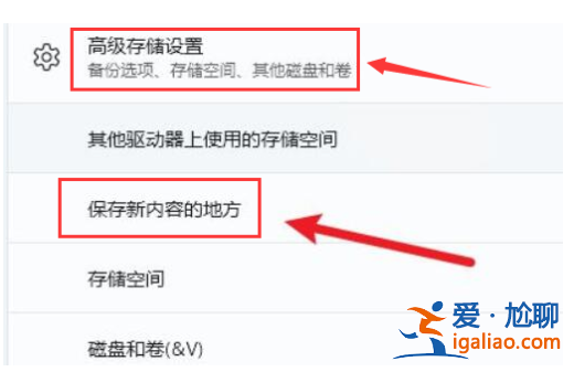 win11下載路徑設置步驟? win11下載路徑設置步驟?