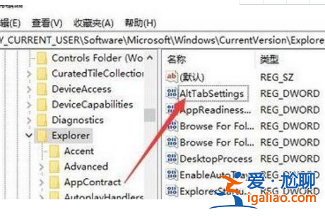 win10電腦無(wú)法使用Alt+Tab切換窗口如何解決？？