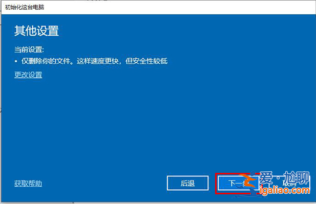 win10電腦系統還原怎么操作教程？