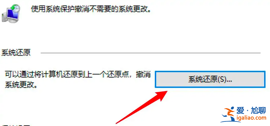 win10電腦系統(tǒng)還原怎么操作？
