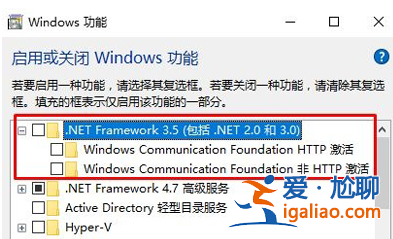 win10安裝net framework 3.5失敗怎么處理？