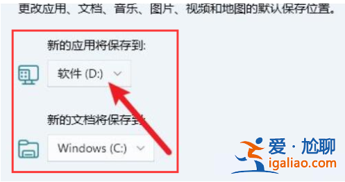 win11下載路徑設置步驟? win11下載路徑設置步驟?