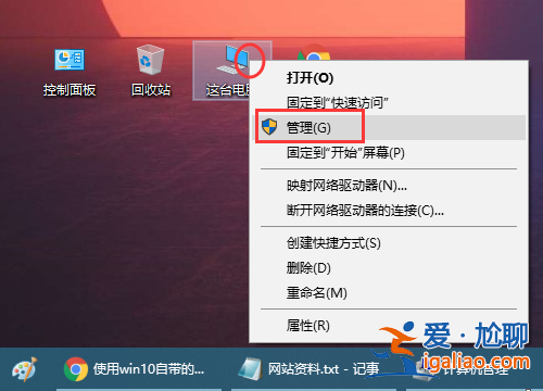 win10電腦在電腦上固定U盤盤符號的方法？？