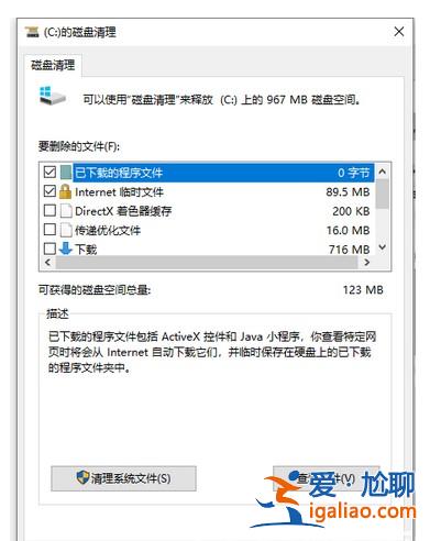 win10電腦盤滿了清理的方法?? win10電腦盤滿了清理的方法??