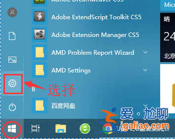 win10電腦如何通過“電池”設(shè)置查看應(yīng)用的耗電情況？？