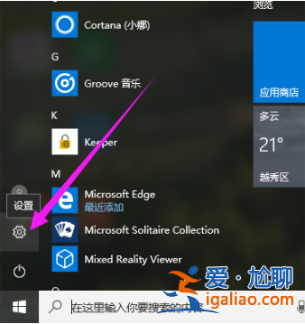 win10企業版怎么恢復出廠設置？
