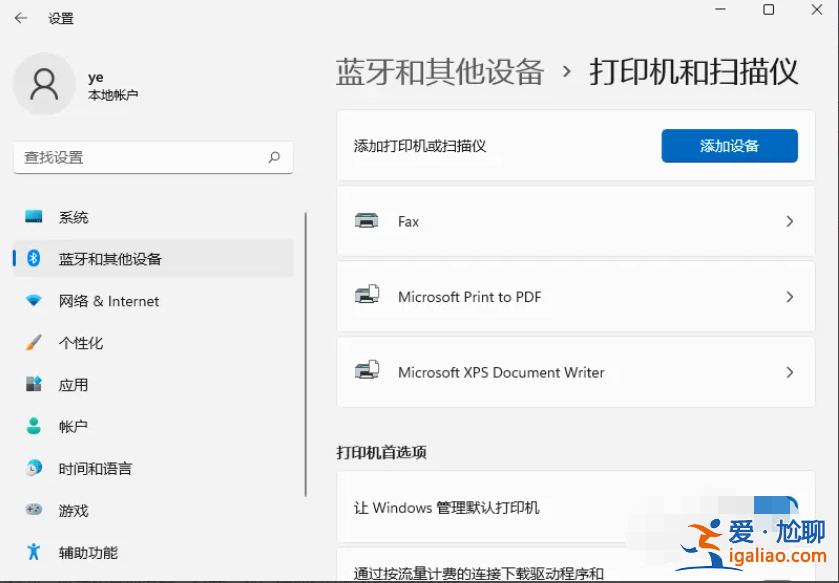 win11下安裝上打印機教程? win11下安裝上打印機教程?