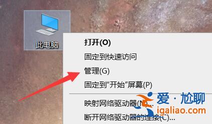計算機管理打開win10實例教程？