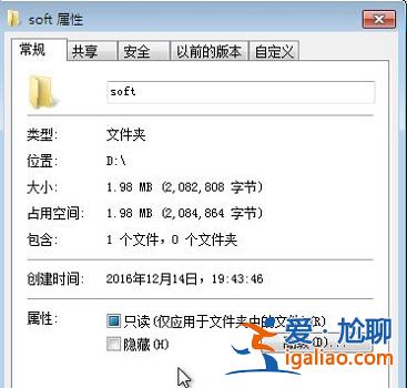 win7電腦文件夾屬性位置以及打開方式？？