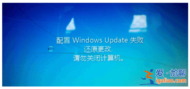 win7系統還原失敗怎么辦？