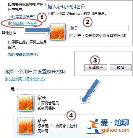 win7電腦家長控制無法打開怎么辦？？