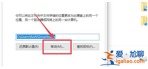 win10下載路徑怎么修改? win10下載路徑怎么修改?