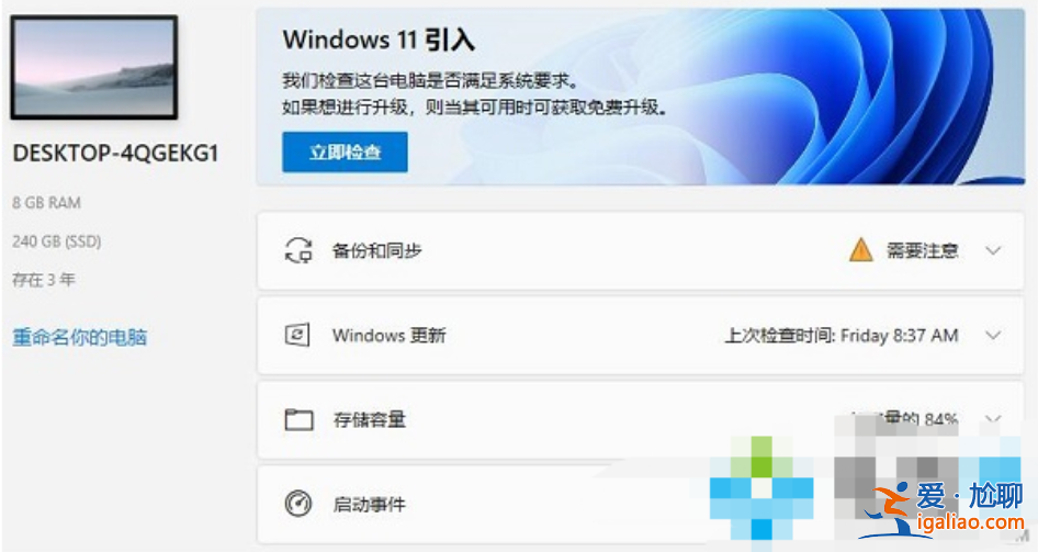 win11檢測工具怎么下載? win11檢測工具怎么下載?