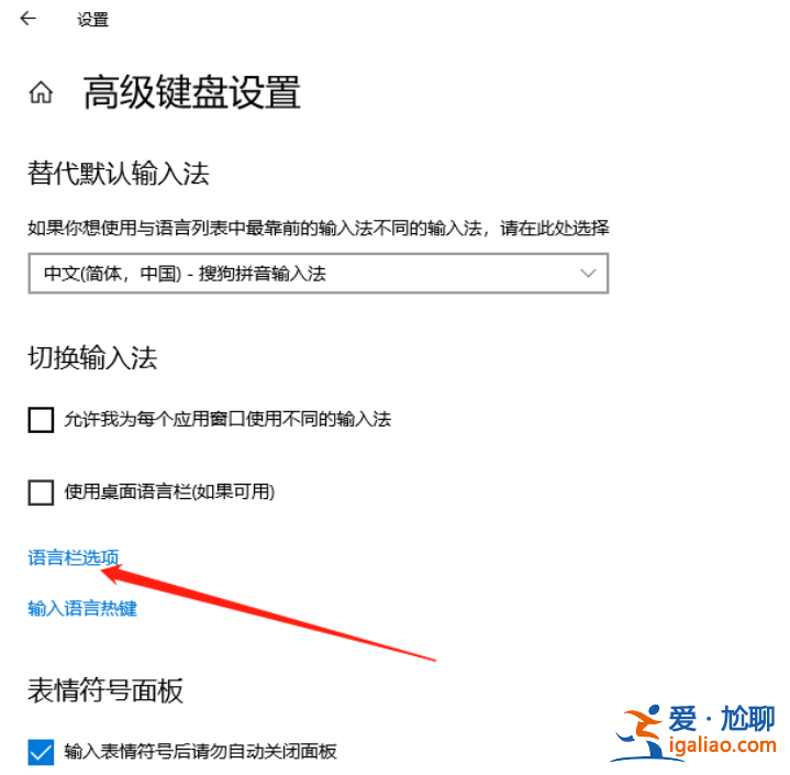win10輸入法怎么切換？