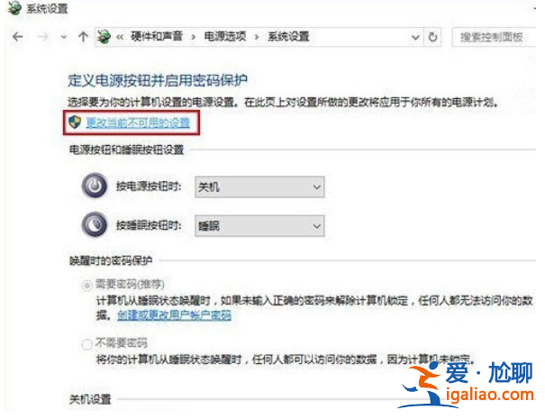 win10快速啟動怎么開啟？