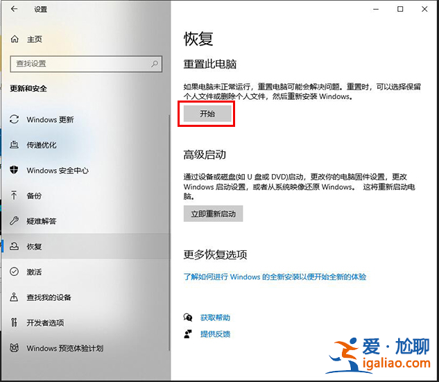win10電腦系統還原怎么操作教程？