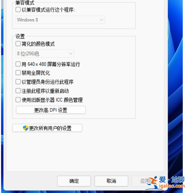 更新Win11系統后游戲打不開怎么辦?? 更新Win11系統后游戲打不開怎么辦??