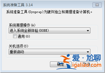 win7系統如何恢復出廠設置? win7系統如何恢復出廠設置?