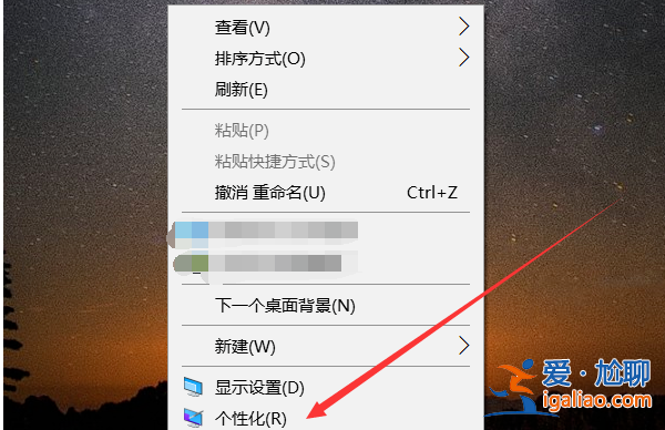 win10桌面字體大小怎么設置？