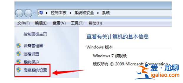 win7關(guān)閉系統(tǒng)還原教程？