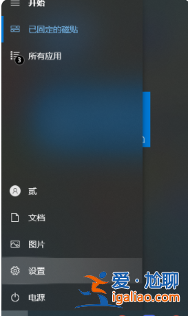 win10開機密碼設(shè)置步驟？
