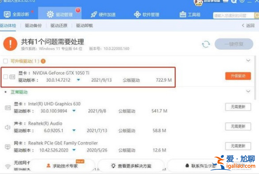 更新Win11系統后游戲打不開怎么辦?? 更新Win11系統后游戲打不開怎么辦??