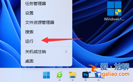 Win11切屏怎么切不了？Win11切換桌面沒反應的解決方法？