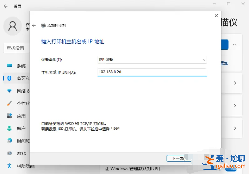 win11下安裝上打印機教程? win11下安裝上打印機教程?