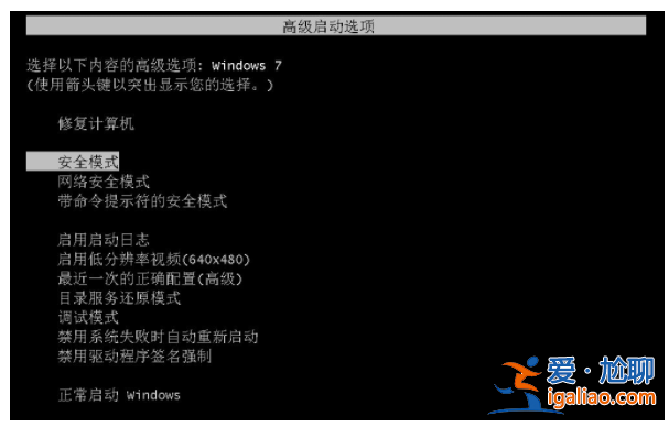 win7系統還原失敗怎么辦？