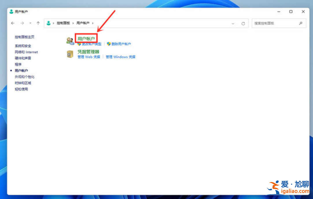 win11開機(jī)頁面的名字怎么改? win11開機(jī)頁面的名字怎么改?