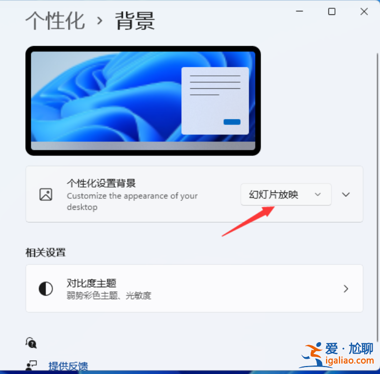 搜索win11設置動態壁紙? 搜索win11設置動態壁紙?