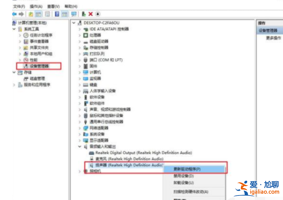 蘋果一體機(jī)安裝Win10系統(tǒng)后沒有聲音？