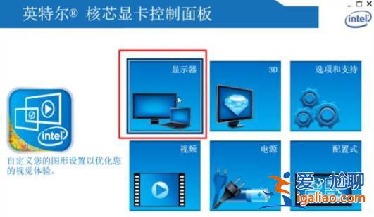 win7電腦調整屏幕色彩的方法？？