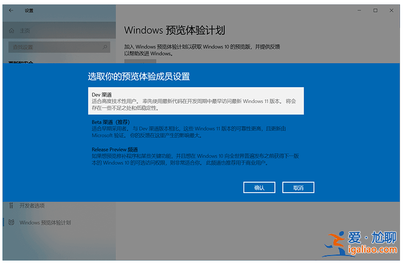 手把手教你win11內測怎么參加？